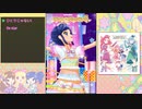 【DCDアイカツフレンズ!】アンコールはっせい中 Encore 4