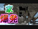 一瞬ですべてを失った【Minecraft】part12