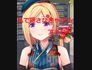 【アキロゼ】私で隠さなきゃした結果何か良い感じにアローナ！するアキ・ローゼンタール【ホロライブ】