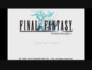 ファイナルファンタジー【iOS版】 やるよ。 #6 Part.1 【アーカイブ】
