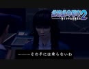 【実況】大阪人が迷い込んだその先は… Part31【絶体絶命都市2】