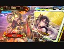 【三国志大戦】たわわ？を添えて58 槍賈南風バラvs司馬懿司馬昭【征覇王証33】