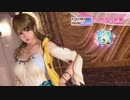 DoAX Venus Vacation :: Monica SSR Suit Sequence (Atelier Ryza SSR) with lotions