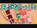 稲を刈り取る形をしてるだろ？【Farmers.io】