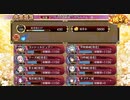 ヘルの遊戯場 ニヴルヘイム超難　御城プロジェクトRE　全戦功達成