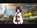 ランク初心者＃03
