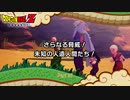 【PS4】ドラゴンボールZ KAKAROT をやる Part 27【初見】