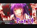 【サイコロサイコ】ヤンデレ美少女と遊ぶ喪女【part4】
