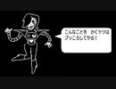 メタトンEX戦の作文をいろいろ試してみた