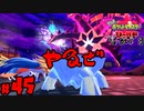 【初見が目指すは怪獣軍団】ポケットモンスターソード・シールドpart45【24歳フリーター】