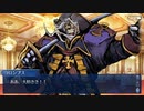 【FGO】レジスタンスのライダー　各バトルモーション【プチコメ付き】