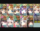 政剣マニフェスティア 箱の中からこんにちは まつり級 イベボ11人