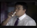 【CM】世界を敵にまわした男
