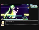 【Project DIVA Arcade】ランダム選曲でEXTREMEパフェ埋め・その10