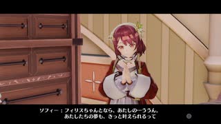 (72) フィリスのアトリエ を実況プレイ