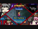 【Streets of Rogue】暗黒非合法ホワイトハッカーネズミ活動 1F