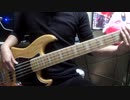 【ベース】不意打ちのセオリー【弾いてみた】