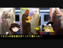 【前編】そうだ、メタルを聴こう第５３回【ゆっくりラジオ】