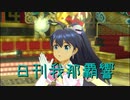 日刊 我那覇響 第2337号 「i」 【ソロ】