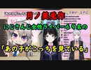 【比較画像付き】月ノ美兎が「あの子がこっちを見ている」で作った、にじさんじ全女性ライバーのクオリティがすごい