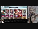 【FGO】星1&2鯖編成／ヤツを倒すその時まで【高難易度】