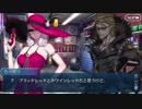 勇者が往く！　FGO【救え！アマゾネス・ドットコム】実況　part9