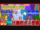 ぞんびだいすき【実況】Part6