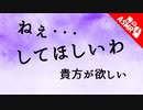 【ASMR】【男性向け】お嬢様ベッドの中では甘えん坊？（いたずら）（妄想彼女）（シチュボ）【イヤホン推奨】