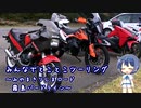 みんなでとことこツーリング113-02　～みやまきりしまロード&霧島バードライン～