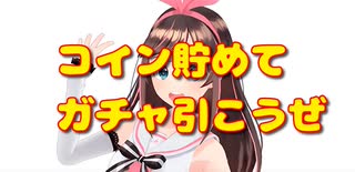 【VGAME】キズナアイステージやりながら特徴を解説