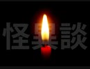 ヤマメ【山にまつわる怖い話。不思議な話】
