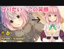 【SMEE】ハーレムキングダム／Harem Kingdom Part.6【エロゲ実況】