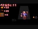 【実況プレイ動画】失敗する度に完クリが遠のくドンキーコング64 Part13