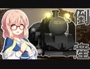 【A列車で行こう９】中鉄ストーリー＃04 運輸部所属の先輩社員「PEACE FOUR」