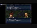 実況 FEトラキア776　グダグダ初見プレイ　10章04