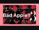 【直撮りmaimai】Bad Apple!! (RED ALiCE Remix)　_+AP