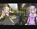 【CoD:MW】目指せ神なるエイムを求めて～MP5編～part1【ボイスロイド実況】