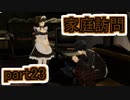 【実況】ペルソナ5を初見でチョコる part23 もっとサボらせて編