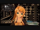 【PS4】初音ミク Project DIVA Future Tone 『深海シティアンダーグラウンド（アシンメトリーRリン・アシンメトリーLレン）PV』