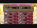 【城プロ：RE】ヘルの遊技場 ムスペルヘイム-Ⅲ-/超難全蔵大破なし/☆5改入56-64【ゆっくり実況】