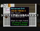【Minecraft】限りなくハチと工業なマイクラpart7【ゆっくり実況】