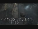 バイオハザードＲＥ：２（レオン表編）　ゾンビの街から逃げ延びろ_＃18　エイダに惚れてしまうレオン