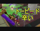 【日刊スプラトゥーン2】ランキング入りを目指すローラーのガチマッチ実況Season21-29【Xパワー2386アサリ】ダイナモローラーテスラ/ウデマエX/ガチアサリ