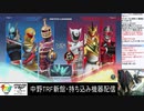 2020-01-26 中野TRF Power Rangers - Battle for the Grid 新館ユーザー企画大会 その2