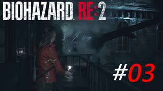 墜落することに定評のあるカプコン製ヘリ[BIOHAZARD RE2(Z)]#03