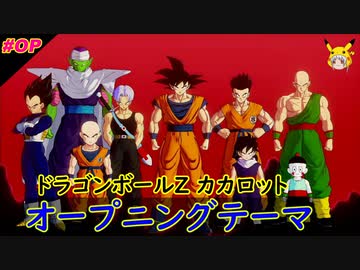 人気の オープニング ドラゴンボール 動画 14本 ニコニコ動画