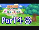【プレイ動画】ましまし牧場 経営日誌Part48【再会のミネラルタウン】