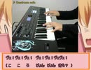 【ピアノ】ココアの「ヴェアアアア」で弾いてみた