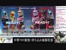 2020-01-26 中野TRF Power Rangers - Battle for the Grid 新館ユーザー企画大会 その3