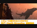 【ゆっくり雑談】デスストランディングの感想とレビュー